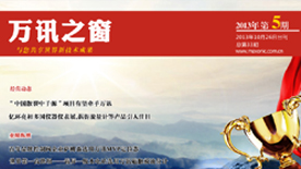 PP电子(中国)集团官网