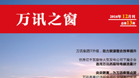 PP电子(中国)集团官网